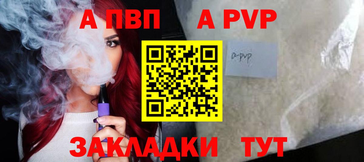 А ПВП крисы CK  А ПВП СК КРИС  Alfa_PVP VHQ  Чебоксары  Вход с VPN 