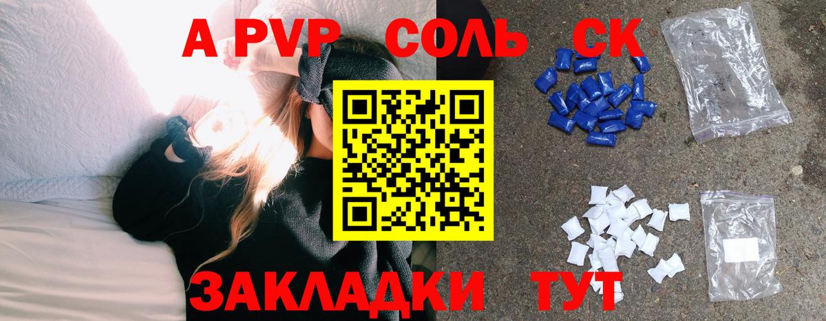 Альфа ПВП мука Чебоксары