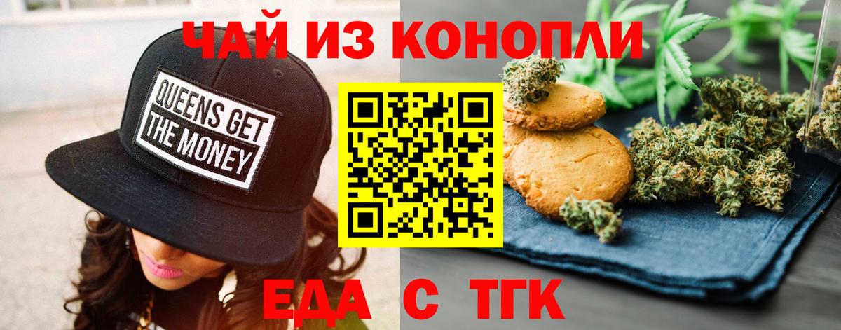Печенье с ТГК марихуана Чебоксары