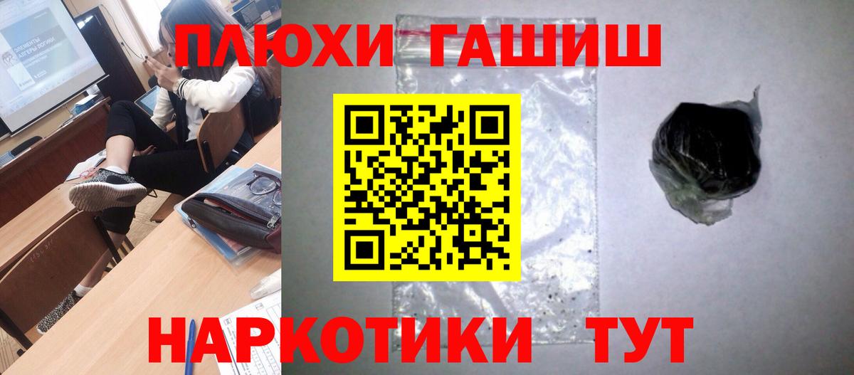 Гашиш hashish Чебоксары