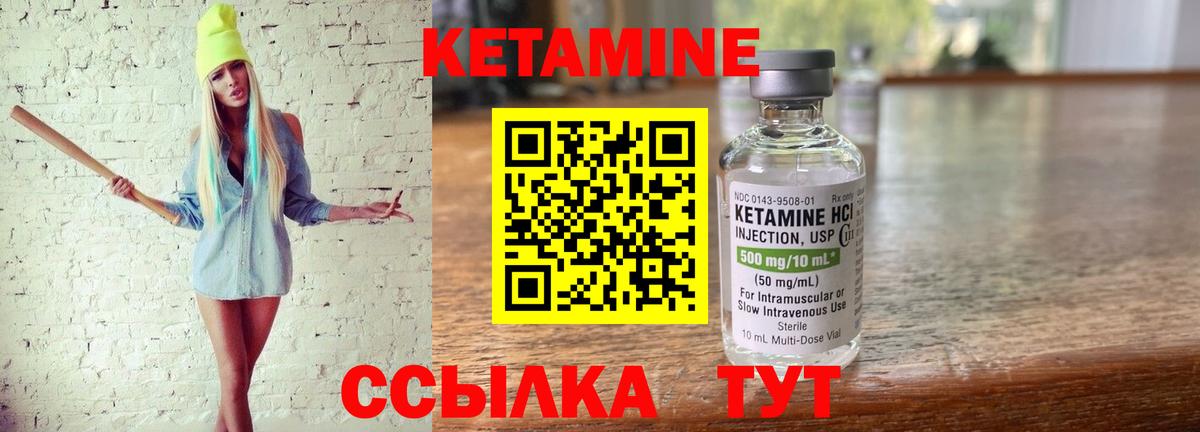 КЕТАМИН ketamine  Кетамин ketamine  Вход с VPN  Чебоксары 