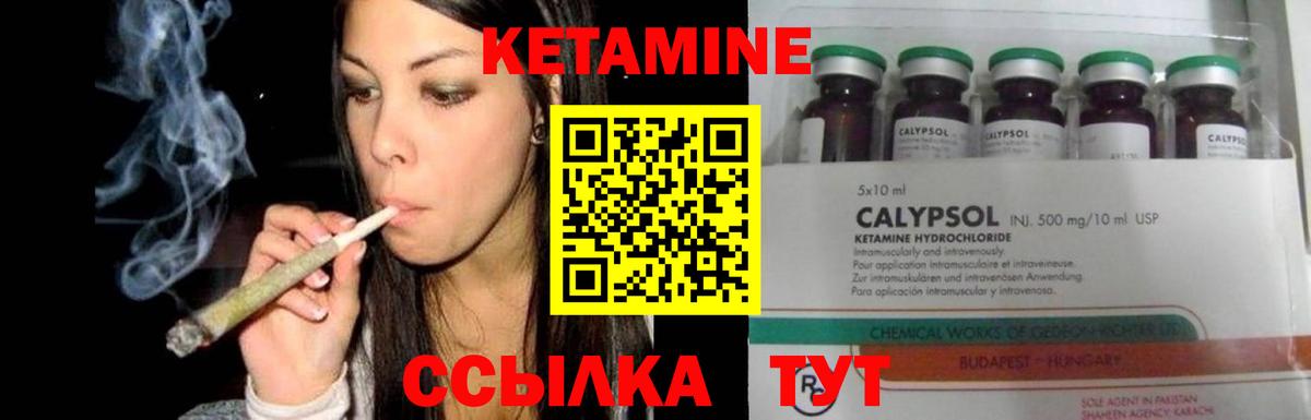 Кетамин ketamine Чебоксары