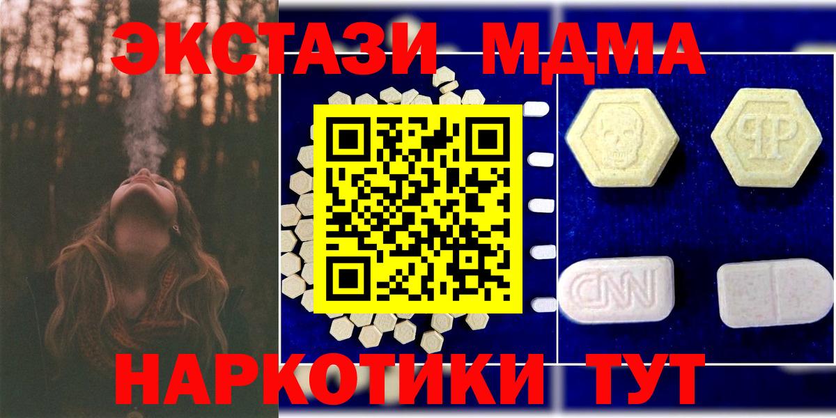 MDMA Molly  MDMA Molly  Вход с VPN  МДМА  Чебоксары 
