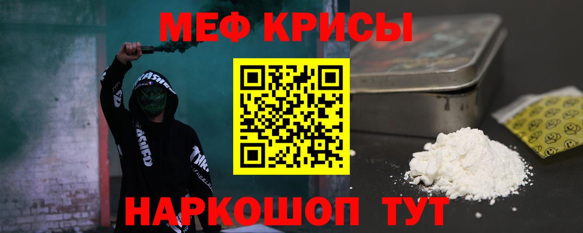 Меф  МЕФ кристаллы  Мефедрон VHQ  Вход с VPN  Меф  Чебоксары 