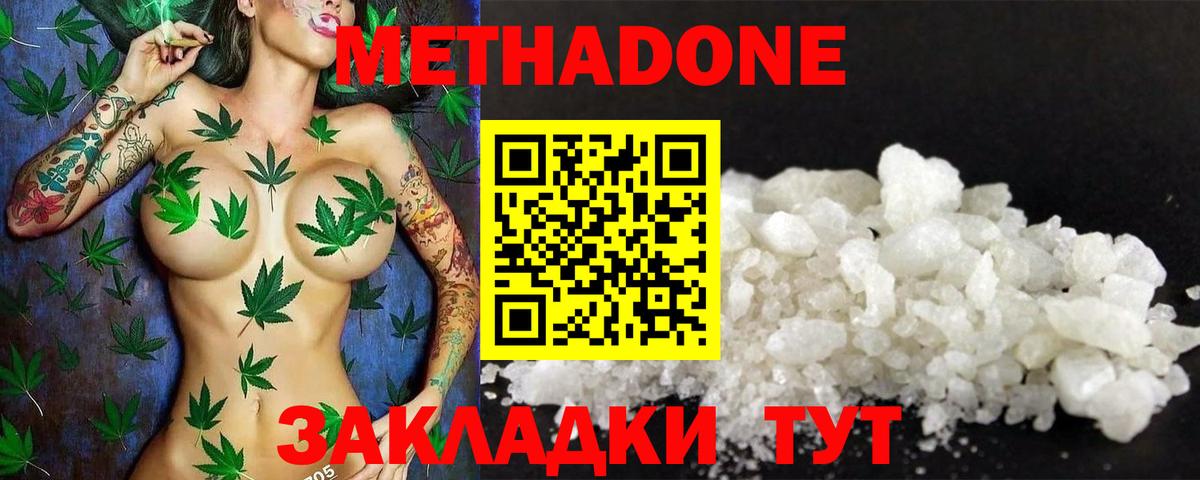 Чебоксары  blacksprut ТОР  МЕТАДОН белоснежный  Вход с VPN  МЕТАДОН VHQ 