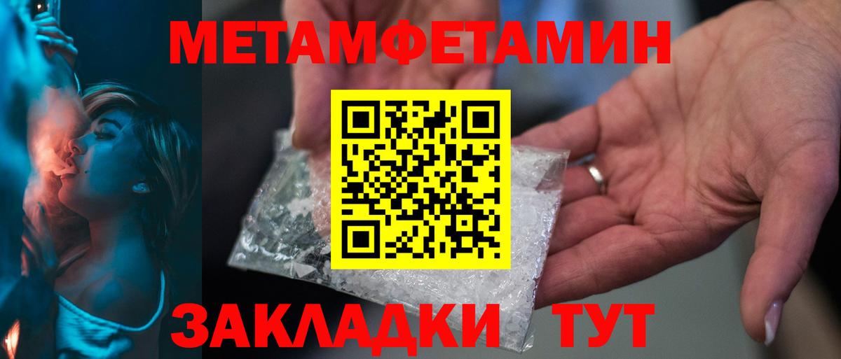 Первитин пудра Чебоксары