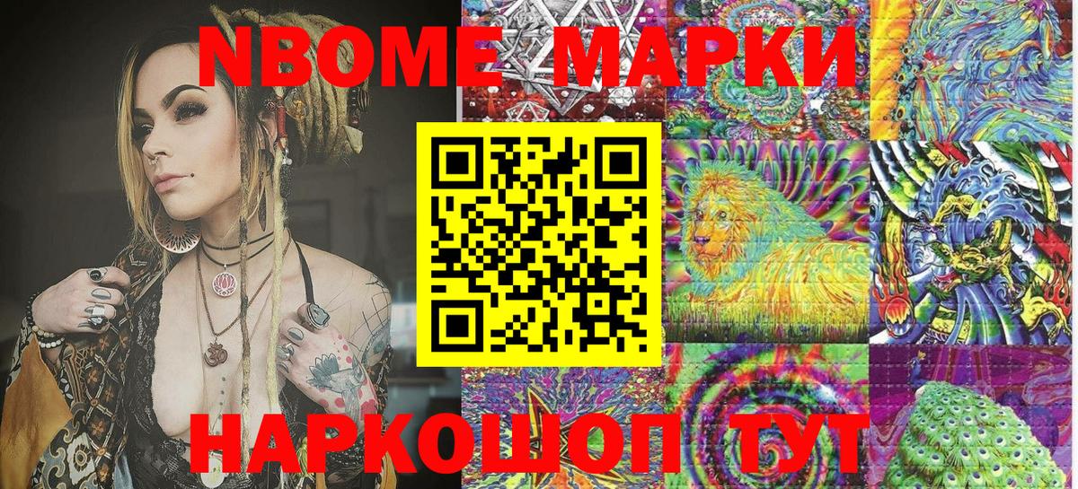 Марки 25I-NBOMe 1500мкг Чебоксары