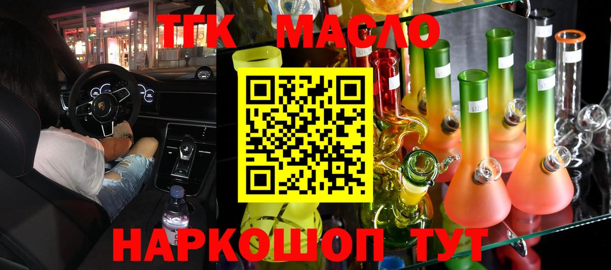 Дистиллят ТГК вейп Чебоксары