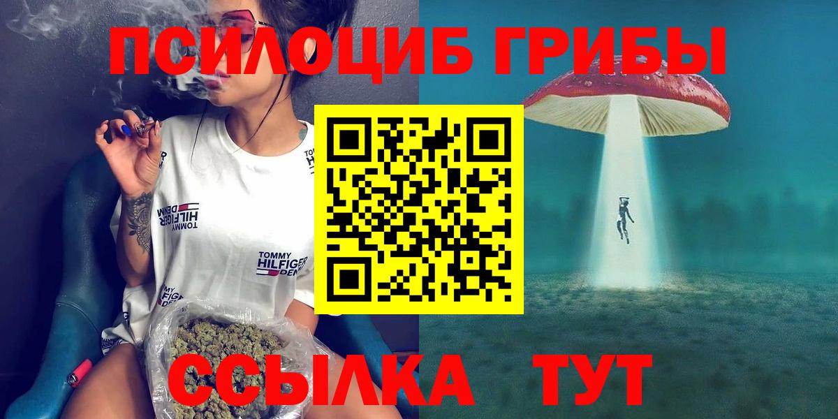 Галлюциногенные грибы мицелий  Вход с VPN  Галлюциногенные грибы мухоморы  Чебоксары 